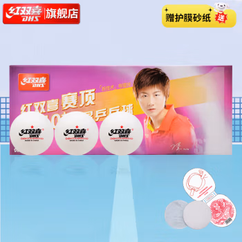 红双喜(DHS) CD40C 赛顶一星 乒乓球 10.00 个/盒 (计价单位：盒) 白色