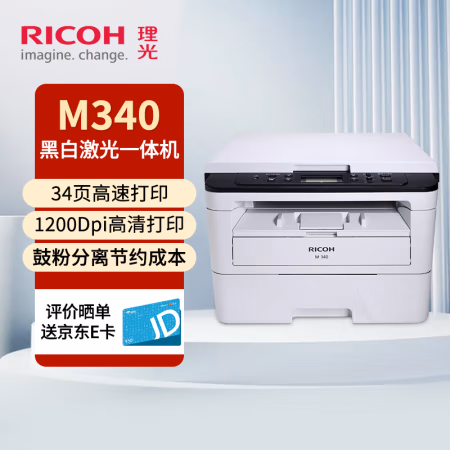 理光(Ricoh) 理光（Ricoh）M 340 黑白A4激光三合一办公多功能一体机 打印/复印/扫描 理光（Ricoh）M 340 (计价单位：台) 白