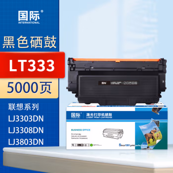 国际 LT333 打印量5000页 适用联想Lenovo/LD333 组件/LJ3303DN/LJ3803DN 墨粉盒 1.00 只/支 (计价单位：支) 黑色