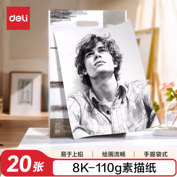 得力(deli) 73607 110g-8k(20张/包) 素描纸 (计价单位：包) 白色
