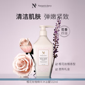 天然之扉(AOG Naturals) 玫瑰活力滋养 532ml 沐浴露 (计价单位：瓶)