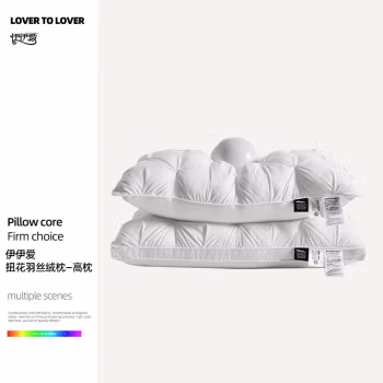 伊伊爱 ZX0HJC2300139 48*74cm1200g 扭花羽丝绒枕高枕 枕头/枕芯 1.00 件/个 (计价单位：个) 白色