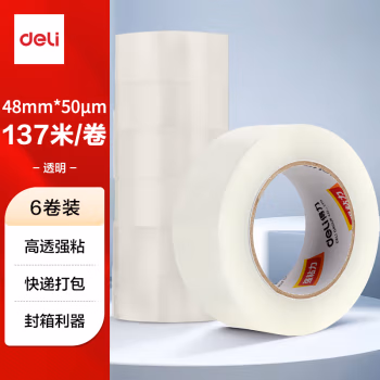 得力(deli) 30207封箱48mmｘ150y 胶带 6.00 个/筒 (计价单位：筒) 透明色