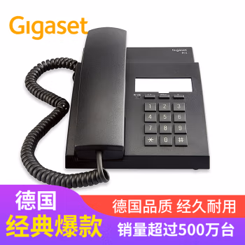 集怡嘉(Gigaset) 802 座式 电话机 (计价单位：台) 黑色