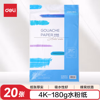 得力(deli) 73618-180g-4k-(20张/包) 水粉纸 (计价单位：包) 白色