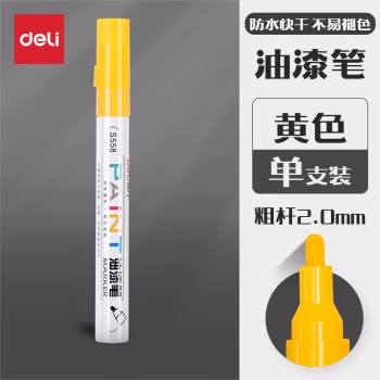 得力(deli) S558 2.0mm 黄色 记号笔 (计价单位：支) 黄色
