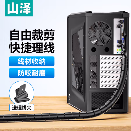 山泽(SAMZHE) LX-115 15mm*1.5m 理线管 (计价单位：包) 黑色