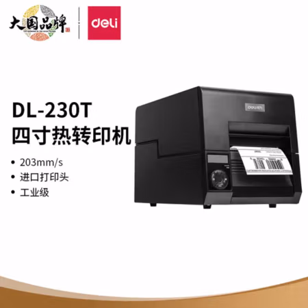 得力(deli) DL-230T 工业级 热转印 标签打印机 (计价单位：台) 黑色