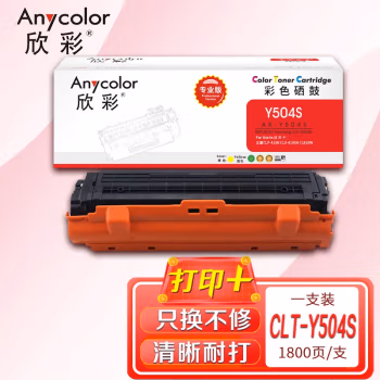 欣彩（Anycolor） AR-Y504S 1800页 适用三星 CLP-415N 粉盒 1.00 只/支 (计价单位：支) 黄色