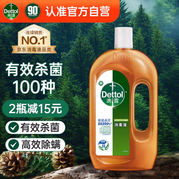 滴露(Dettol) 750ml 消毒液 (计价单位：瓶)