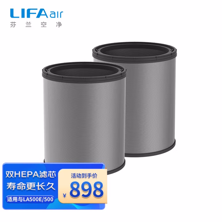 芬兰(LIFAair) LA32 适用于LA500空气净化器 活性炭桶 2.00 个/组 (计价单位：组)