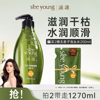 滋源（seeyoung） 535ml 中干性无患子保湿滋养 洗发水 (计价单位：瓶)