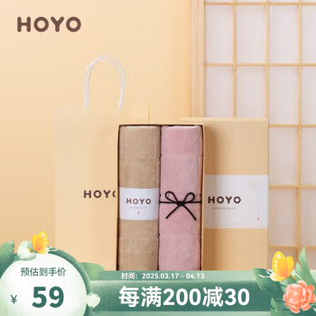 HOYO /JP8039 33*60cm 毛巾 2.00 条/盒 (计价单位：盒) 浅咖浅粉