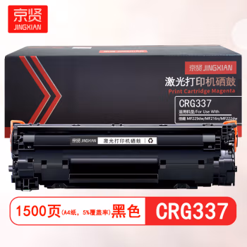 京贤 CRG337 打印量1500页 适用佳能 MF229dw/MF216n/MF222dw 硒鼓 (计价单位：只) 黑色