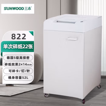 三木(SUNWOOD) HM822 碎纸机 (计价单位：台) 白色