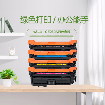 艾洁(AJ) CE260A/647A 四色套装 打印量黑8500页/彩10000页 适用HP Color LaserJet CP4025n/4025dn/4525n 硒鼓 4.00 只/套 (计价单位：套) 黑蓝黄红