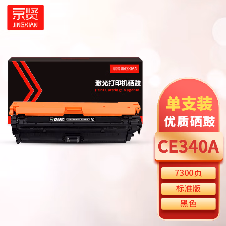 京贤 CE340A 打印量7300页 适用HP MFP775/M775Z/M775DN 硒鼓 (计价单位：只) 黑色