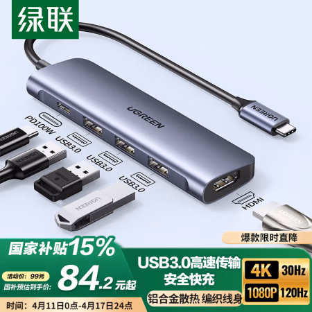 绿联 50209 Type-C扩展坞 (计价单位：个) 黑色