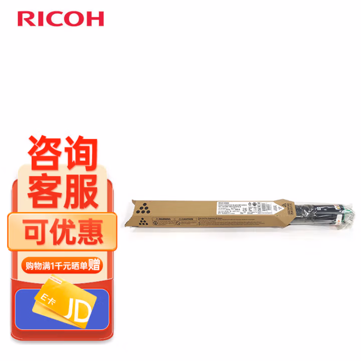 理光(Ricoh) MPC2551C  约9500页 适用MP C2051/2551 墨粉盒 1.00 只/支 (计价单位：支) 黑色