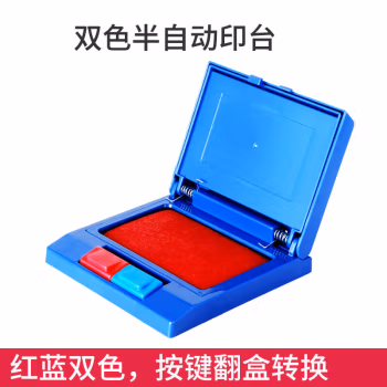 得力(deli) 9850  104*100mm 方形 双色 半自动 印台 (计价单位：个) 红蓝