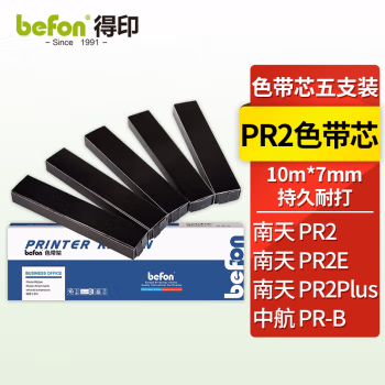 得印(befon) PR2南天 色带芯 1.00 盒/组 (计价单位：组) 黑色