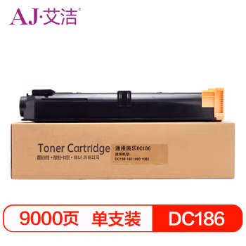 艾洁(AJ) DC186 打印量9000页 适用施乐Xerox;DC1055;DC1085;DC156 粉盒 (计价单位：只) 黑色