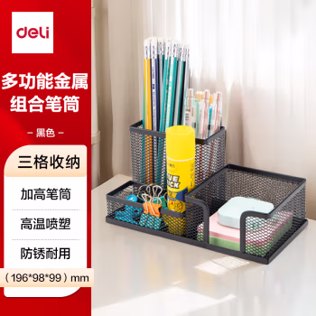 得力9175多功能办公座(黑)(只)