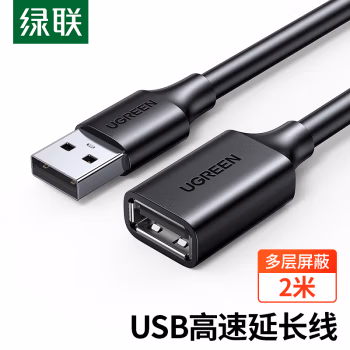 绿联 10316 2米 USB2.0延长线 公对母数据线 延长线 1.00 个/根 (计价单位：根) 黑色