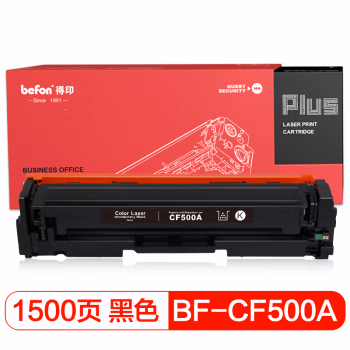 得印(befon) PLUS BF-CF500A 1500页 适用惠普HP MFP M254dn 硒鼓 1.00 只/支 (计价单位：支) 黑色