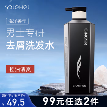 和风雨(SOLEHE) 500ml 海洋香 洗发水 (计价单位：瓶)