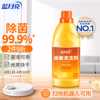 蓝月亮 除菌型 清爽柠檬 600g 地板清洁剂 (计价单位：瓶)