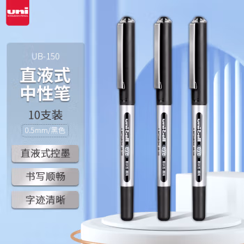 三菱(uni) UB-150 0.5mm（1盒装） 拔帽直柱式耐水性走珠笔 10.00 支/盒 (计价单位：盒) 黑色