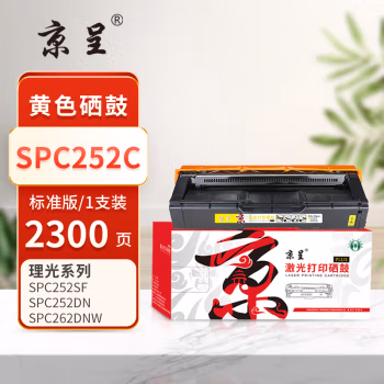 京呈 PLUS SPC252C  打印量：2300页 适用理光SP C252DN SP C252SF SP C262DNw SP C262SFNw 硒鼓 1.00 只/支 (计价单位：支) 黄色