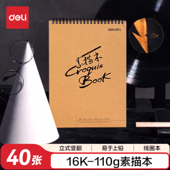 得力(deli) 73601 16K 40张 素描本 1.00 包/本 (计价单位：本)