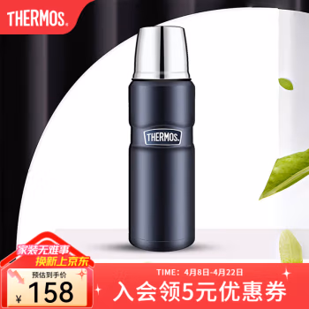 膳魔师(THERMOS) SK2000-MB 470ML 不锈钢真空 保温杯 (计价单位：个) 深蓝色
