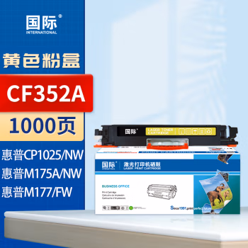 国际 CF352A 打印量1000页 适用HP Color LaserJet Pro MFP M176n/M176fn/M177fw/M177 墨粉盒 1.00 只/支 (计价单位：支) 黄色