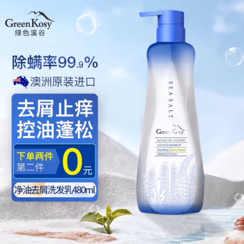 绿色溪谷 480ml 海盐净油去屑 洗发乳 (计价单位：瓶)