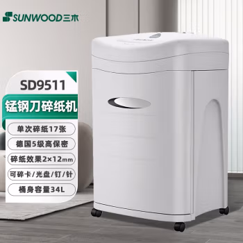 三木(SUNWOOD) SD9511 34L 德国5级保密 碎纸机 (计价单位：台) 白色