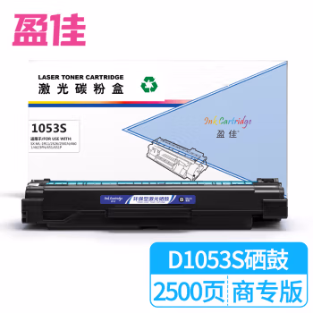 盈佳(Ink Cartridge) YJ-D1053S 商专版 2500页 适用ML-1911/2526等 硒鼓 (计价单位：只) 黑色