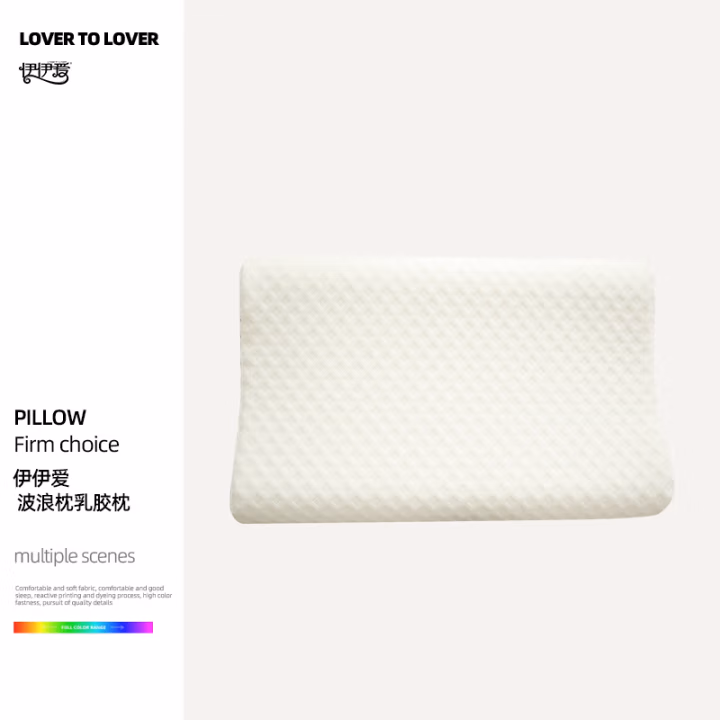 伊伊爱 ZX0JXS2300145 60*40*10cm 波浪枕乳胶枕 枕头/枕芯 1.00 件/个 (计价单位：个) 白色