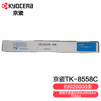 京瓷(KYOCERA) TK-8558C 24000页 适用京瓷5054ci/6054ci/7054ci 墨粉盒 1.00 只/盒 (计价单位：盒) 青色