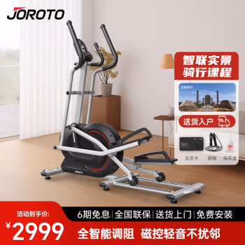 捷瑞特(JOROTO) MF25 椭圆机 (计价单位：台) 银色