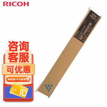 理光(Ricoh) MPC6003C 打印量22500页 适用MP C4503SP 5503SP 墨粉盒 1.00 只/支 (计价单位：支) 蓝色
