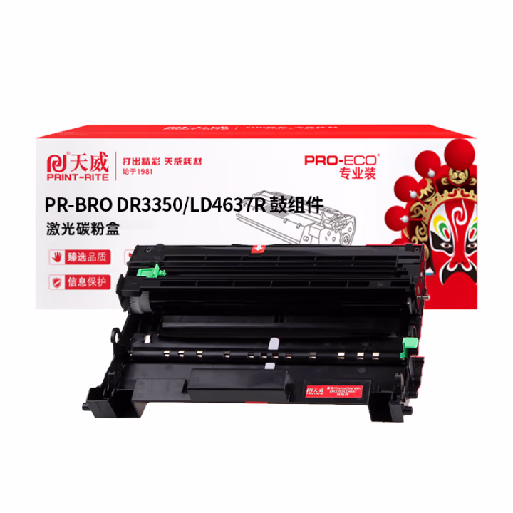 天威 DR3350/LD4637鼓组件 适用兄弟5440 5445 5450 5470 6180联想3800 3700 8600打印机硒鼓 30000页 专业装
