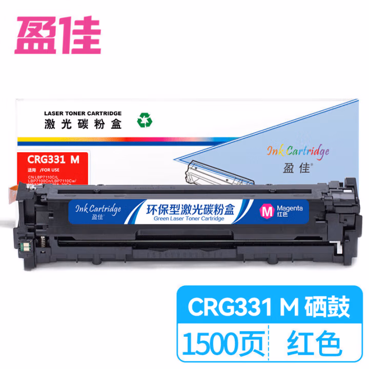 盈佳(Ink Cartridge) YJ-CRG331-M  商专版 打印量约1800页 硒鼓 (计价单位：只) 红色