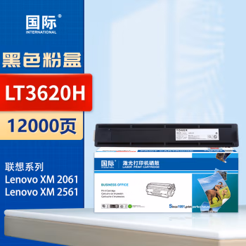 国际 LT3620H  打印量约12000页 适用联想XM2061/2561复印机 硒鼓 1.00 只/支 (计价单位：支) 黑色