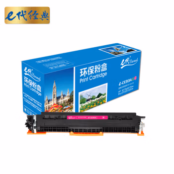 e代经典 e-CE313A 1000页 适用惠普HP 126A CP1025 粉盒 1.00 只/支 (计价单位：支) 红色
