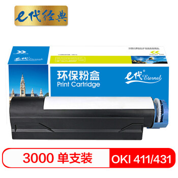 e代经典 OKI411/431 适用OKI B411dn 431dn 粉盒 1.00 只/支 (计价单位：支) 黑色