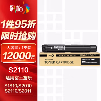 彩格 S1810高容量打印量10000页适用富士施乐S1810CPS;S2010CPS;S2220CPS;S2420CPS打印机 硒鼓 1.00 只/支 (计价单位：支) 黑色