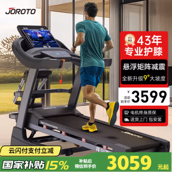 捷瑞特(JOROTO) DT30 走步机 (计价单位：台) 黑色